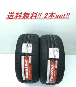 送料無料!ブリヂストン POTENZA RE-71RS 155/60R13 70H 2本セット