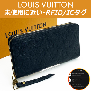 【極上美品】ルイヴィトン LOUIS VUITTON モノグラム アンプラント ジッピーウォレット M61864 ノワール ブラック RFID ICタグ 送料無料