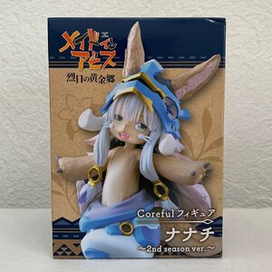 ＜未開封＞ナナチ 「メイドインアビス 烈日の黄金郷」 Coreful フィギュア ナナチ～2nd season ver.～★箱の高さ約17.5cm〈37