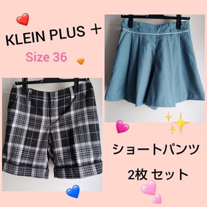  ショートパンツ ハーフ クラン KLEIN PLUS ＋ 36 S 秋 パンツ かわいい 安 チェック グリーン イトキン クランプリュス セット 秋