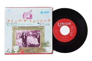 レーンとザ・リー・キングス / ストップ・ザ・ミュージック / Lenne & The Lee Kings / Union UP-8 / 7