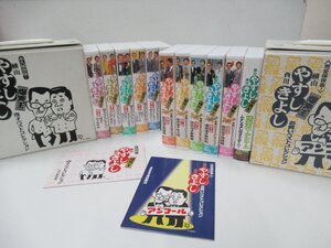 A964◆1996年発行 永久保存版/完全保存版 横山やすし 西川きよし 漫才/お笑い ベストコレクション ビデオ まとめて2セット