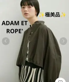 【✨極美品✨】ADAM ET ROPE