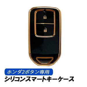 ホンダ キーケース 2ボタン スマートキー スマートキーケース ブラック シリコン 鍵 収納 アクセサリー ステップワゴン ヴェゼル