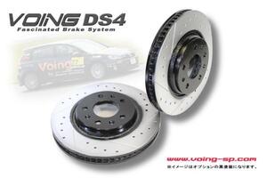 VOING DS4 GTO Z15A 94/8～00/08 ターボ車 フロント スリット＆ドリルド ブレーキローター