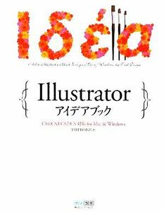 Ｉｌｌｕｓｔｒａｔｏｒアイデアブック ＣＳ４／ＣＳ３／ＣＳ２／ＣＳ対応ｆｏｒ　Ｍａｃ＆Ｗｉｎｄｏｗｓ／ＴＡＲＴ　ＤＥＳＩＧＮ【著】