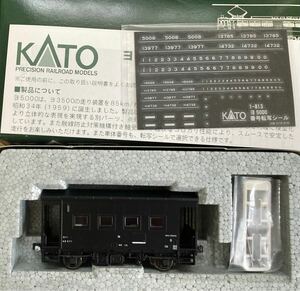 KATO 1-813 ヨ5000形 車掌車 2軸貨車 国鉄 貨物 HOゲージ