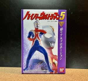 食玩　ウルトラマンコスモス　エクリプス／ハイパーウルトラマン（検：ＵＬＴＲＡＭＡＮ　怪獣ソフビ　アルティメットルミナス　バンダイ