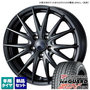 マツダ CX-5 KE系 KF系/CX-8 KG系 ヨコハマ iceGUARD SUV G075 225/55R19 & VELVA SPORTII 19インチ 7.5J +48 5H 114.3P スタッドレス