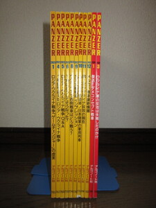 11冊　不揃い　月刊パンツァー　PANZER　2023年1月～2023年3月 使用感なく状態良好　表紙に擦れ・キズ・一部に折れ跡あり