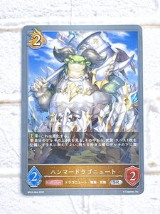 ☆ シャドウバースエボルヴ Shadowverse EVOLVE フレイム・オブ・レーヴァテイン BP03-064 SR ハンマードラゴニュート ☆