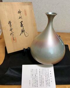 ☆高岡銅器.峰雲造.華道具.作家物.花入.花器.花瓶.共箱.うぶ出し☆