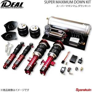 IDEAL イデアル SUPER MAXIMUM DOWN KIT/スーパーマキシマムダウンキット 4輪独立仕様 ランサーエボリューション10 4WD CZ 08～UP AR-MI-CZ