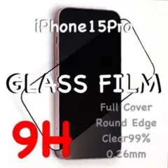 全面保護 iPhone15Pro 強化ガラスフィルム iPhone 15Pro