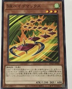 遊戯王 ノーマル 効果モンスター 1枚 SRベイゴマックス DP25