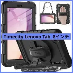 Timecity Lenovo Tab シリコン製8インチ タブレットケース