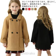 カシミヤ キッズ コート チェスターコート ステンカラーコート ダブル 子供服 女の子 ピーコート ロングコート 秋 冬 ゆったり 厚手 アウター 防