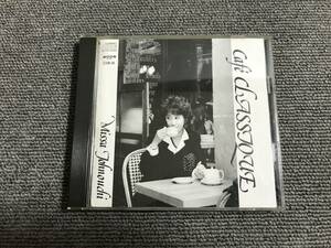 城之内ミサ / キャフェ・クラシィーク Cafe CLASSIQUE■型番:32XM-86■AZ-1900