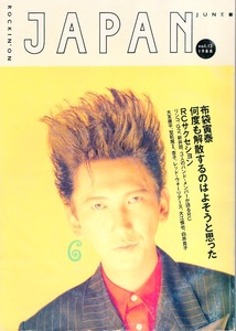 雑誌ROCKIN