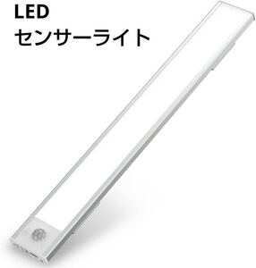 LEDセンサーライト クローゼット キッチン 戸棚 USB充電 マグネット取付け 送料無料