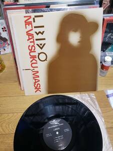 LIBO LPアナログ盤　美品物 NEVATSUKU-MASK まとめ買いがお得に