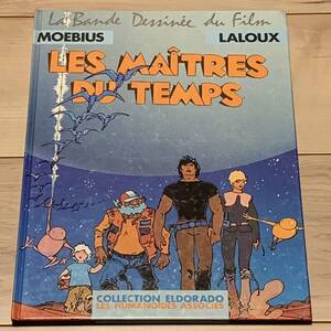 1982年刊 MOEBIUS メビウス&LALOUX ルネラルーLES MAITRES DU TEMPS 大友克洋KATSUHIROOTOMO宮崎駿HAYAOMIYAZAKI