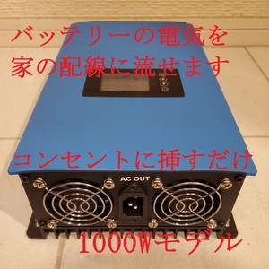 プラグインソーラー 蓄電池対応モデル 1000W ソーラーパネル無 24V リン酸鉄リチウムイオンバッテリー 家庭用蓄電池 マイクロインバーター