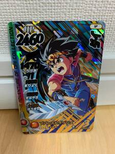 非売品 キャンペーン 第1弾 スペシャルカード ダイ SP ドラゴンレア 新品 ドラゴンクエスト ダイの大冒険 クロスブレイド 店頭配布 限定