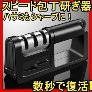 シャープナー 包丁研ぎ 砥石 研ぎ器 包丁 ナイフ ダイヤモンド砥石 キッチン 3段階式 簡単 黒色mva