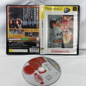 はじめの一歩 VICTORIOUS BOXERS Championship V…