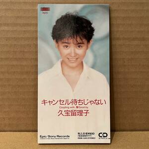 ◇希少!見本盤/8cmシングルCD◇久宝留理子 Ruriko Kuboh / キャンセル待ちじゃない c/w 聖グッド・バイ (ESDB-3261)◇美品/廃盤