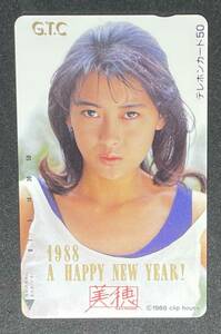 #7021H 未使用 中山美穂 1988 A HAPPY NEW YEAR! clip house テレカ 50度数 クロネコゆうパケット可 2点まで同梱可