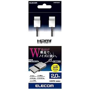 エレコム 2.0m 3D映像・イーサネット対応 HDMIケーブル（HDMI⇔HDMI） DH-HD14SSD20BK