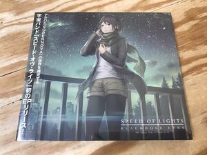 m ネコポスB SPEED OF LIGHTS スピード・オヴ・ライツ BLACK HOLE EYES -The Other side of supernova- 未使用 ※長期保管品