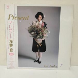 ★浅香 唯 / プレゼント / 帯付きLP ★