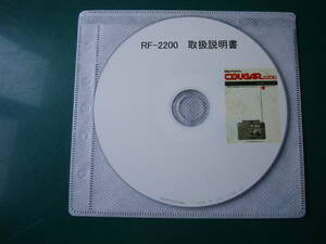 ☆National Panasonic RF-2200 取扱説明書のカラーPDF CD-R Couger2200☆