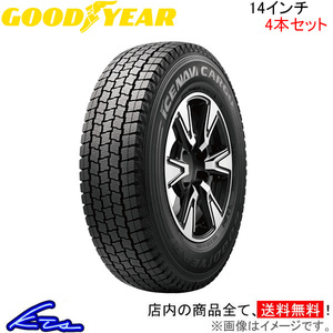 スタッドレスタイヤ 4本セット グッドイヤー アイスナビ カーゴ【185/80R14 102/100N】GOOD YEAR ICE NAVI CARGO 185/80-14 14インチ 185mm