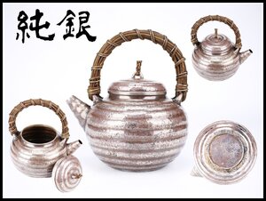 【吉】GA467 明治時代 宮本商行 【純銀】 芋形籐把手 銀瓶 重508g 共箱付 状態いい極美品NZ