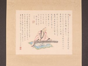 【真作】【伝来_弐】●dr2468〈矢野橋村〉琴弾人物画賛 「浦上玉堂画像」 共箱 大阪画壇 愛媛の人 池田藩士 文人画家