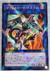 遊戯王 ヴァレルロード・ドラゴン ノーマルパラレル1枚 SD36-JPP03 未使用