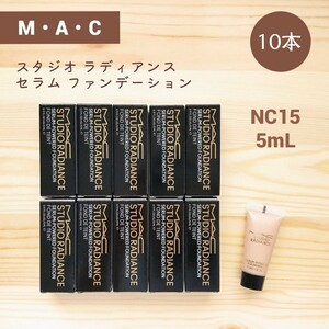 M・A・C マック スタジオ ラディアンス セラム ファンデーション 5mL × 10本 NC15