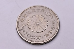 昭和天皇御在位50年記念100円白銅貨 ★ 100円硬貨 ★ 記念硬貨 ★ 昭和51年 ★2