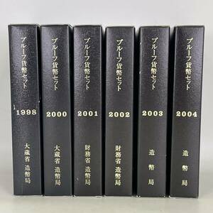 【9T30】1円スタート 黒プルーフ貨幣セット 666円 6点 まとめて 額面3996円 貨幣セット ミントセット 記念プルーフ 硬貨 古銭 貨幣 造幣局