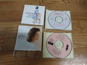 ★☆Ｓ07400　辛島 美登里（からしま みどり）【MEMORIES】【Good Afternoon】　CDアルバムまとめて２枚セット☆★