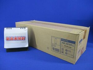 LEDブラケット(昼白色)(新品未開梱) AB39704L