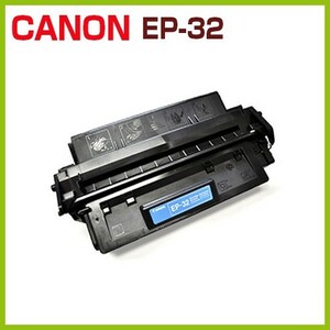 後払！CANON対応　リサイクルトナーカートリッジEP-32　 LBP-470 LBP-1310　 LBP470 LBP1310　EP32