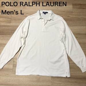 【送料無料】汚れありPOLO RALPH LAUREN長袖ポロシャツ白　メンズLサイズ　ポロラルフローレン