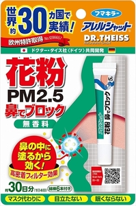 まとめ得 アレルシャット 花粉鼻でブロック チューブ入 30日分 フマキラー 花粉対策用品 x [4個] /h