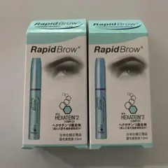 ラピッドブロウ〈眉毛美容液〉1.5ml 2箱