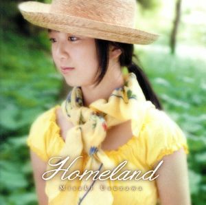 Ｈｏｍｅｌａｎｄ／臼澤みさき